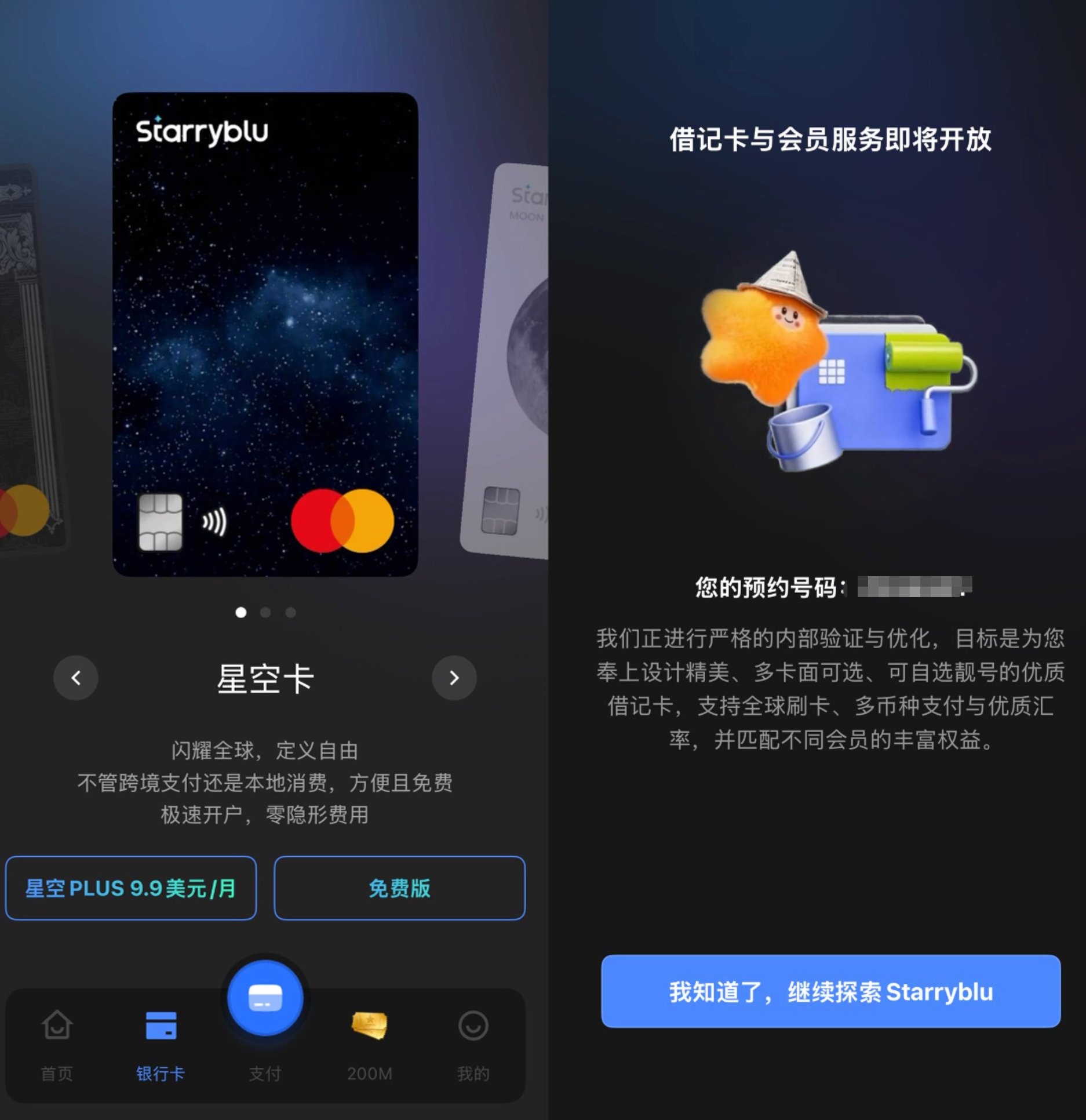 支付